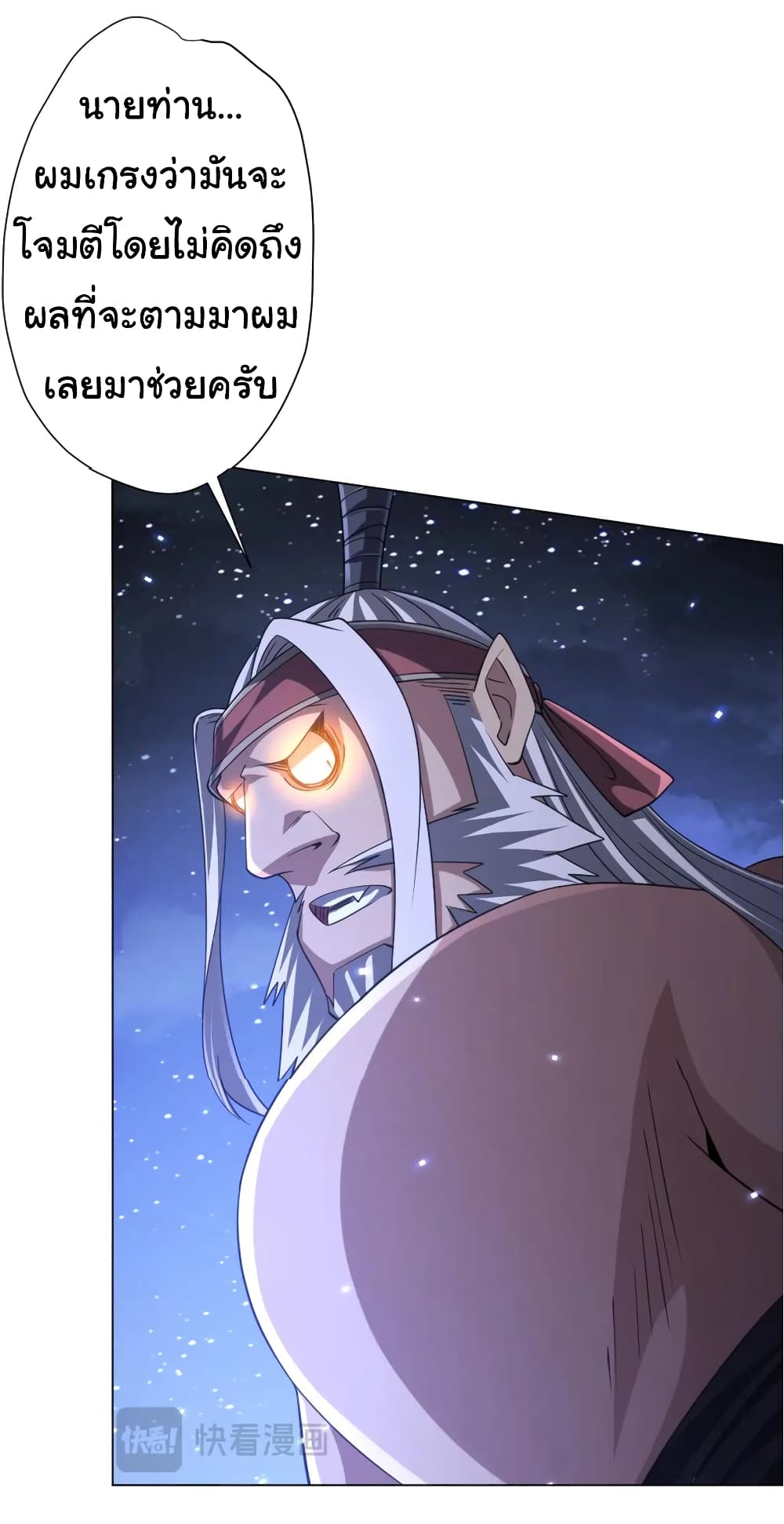 Start with Trillions of Coins ตอนที่ 41 หน้า 32