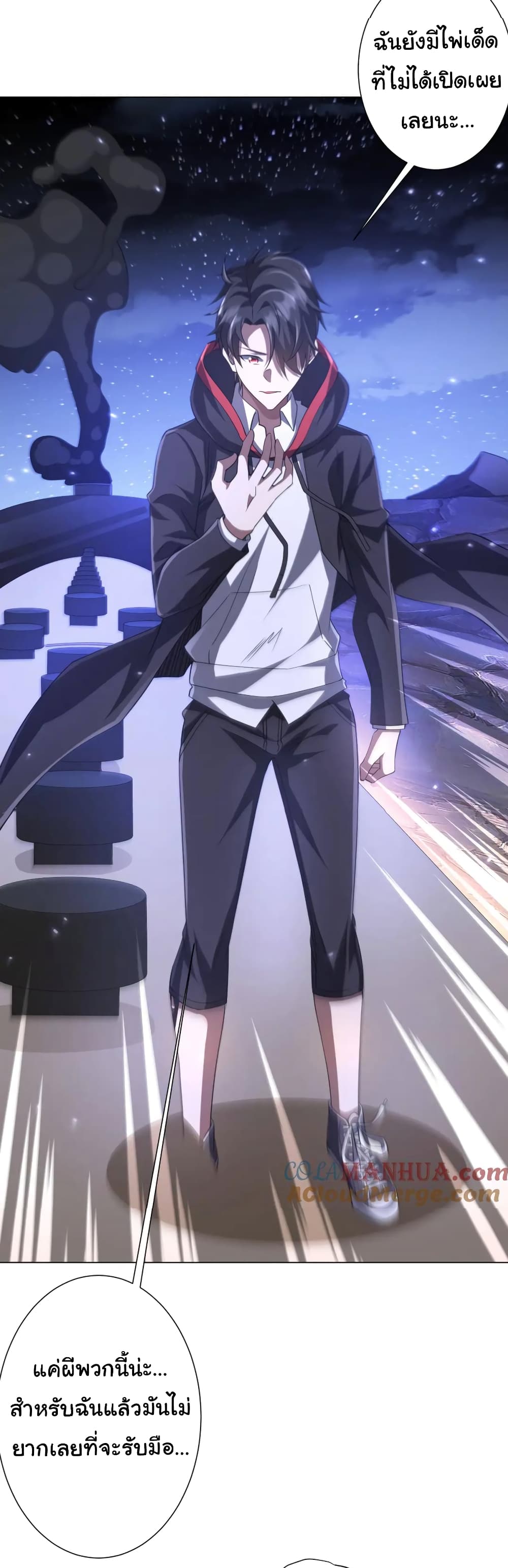 Start with Trillions of Coins ตอนที่ 41 หน้า 35