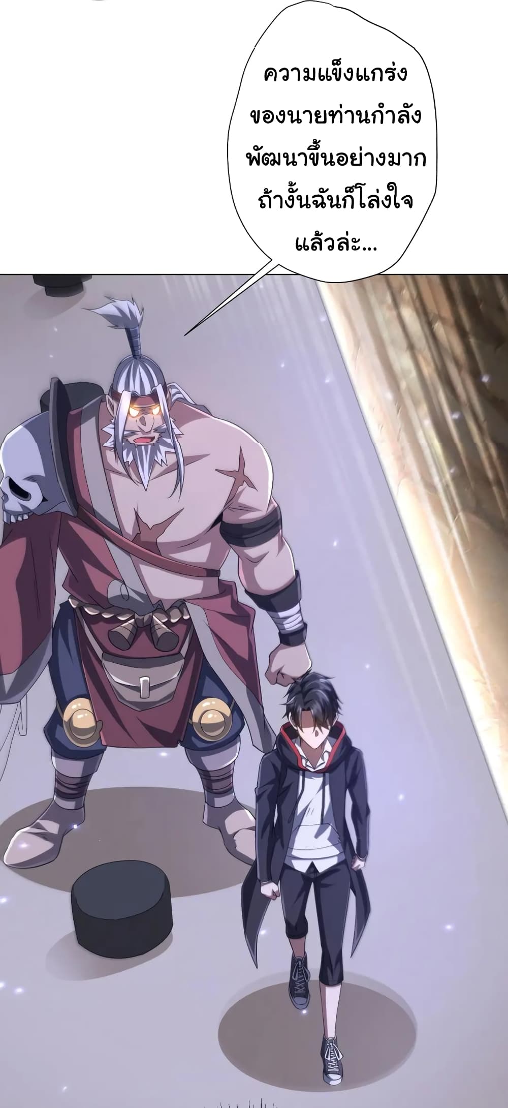 Start with Trillions of Coins ตอนที่ 41 หน้า 36