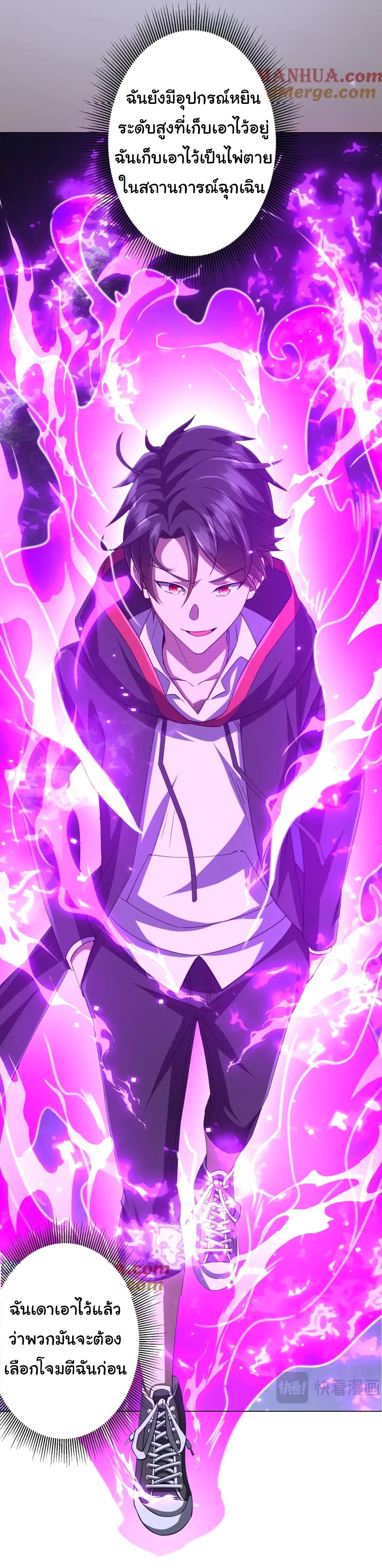 Start with Trillions of Coins ตอนที่ 41 หน้า 37