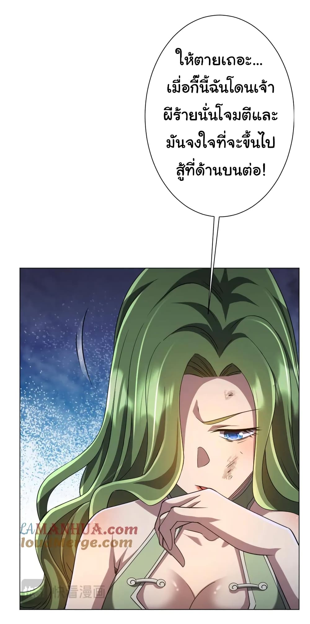 Start with Trillions of Coins ตอนที่ 41 หน้า 4