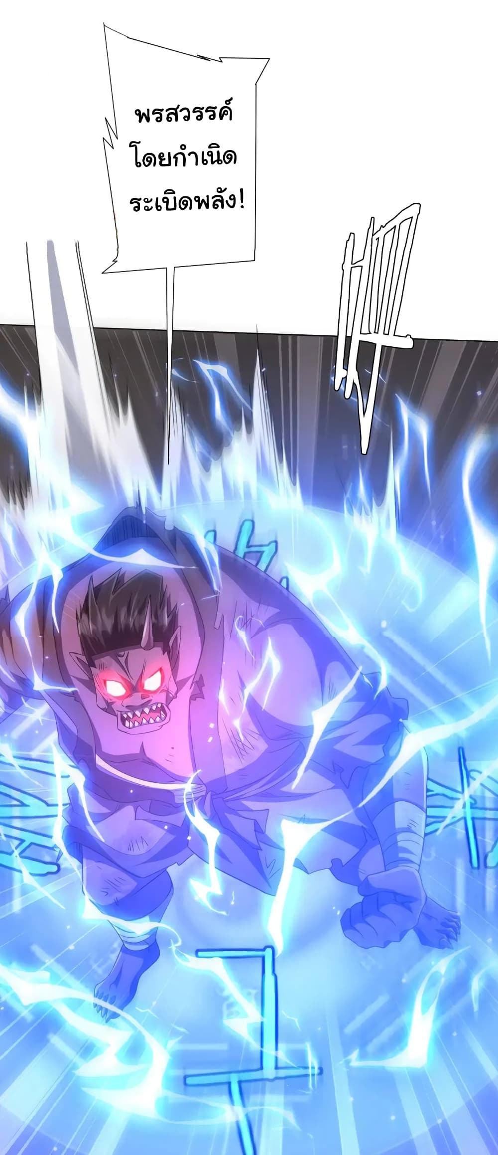 Start with Trillions of Coins ตอนที่ 41 หน้า 40