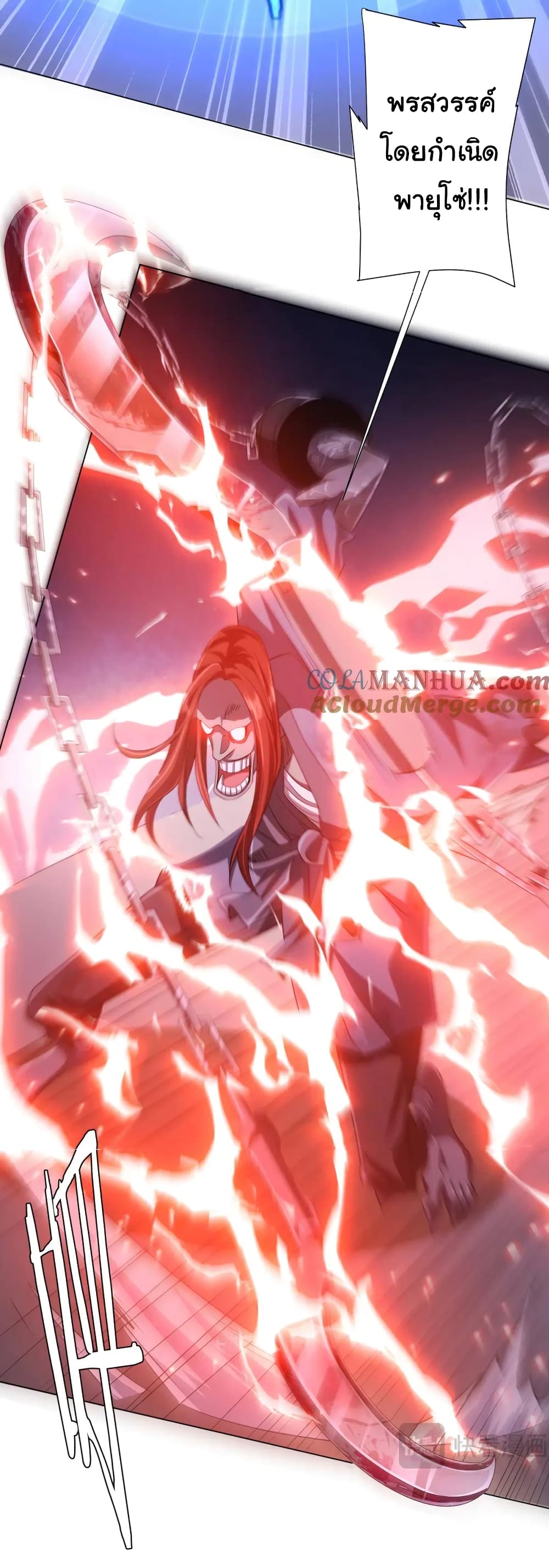 Start with Trillions of Coins ตอนที่ 41 หน้า 41