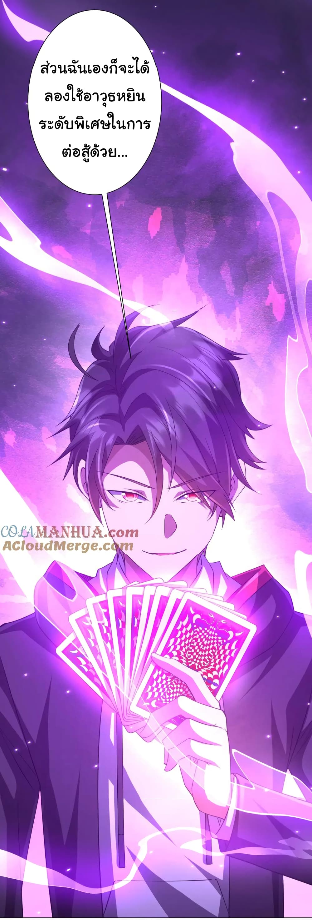 Start with Trillions of Coins ตอนที่ 41 หน้า 47