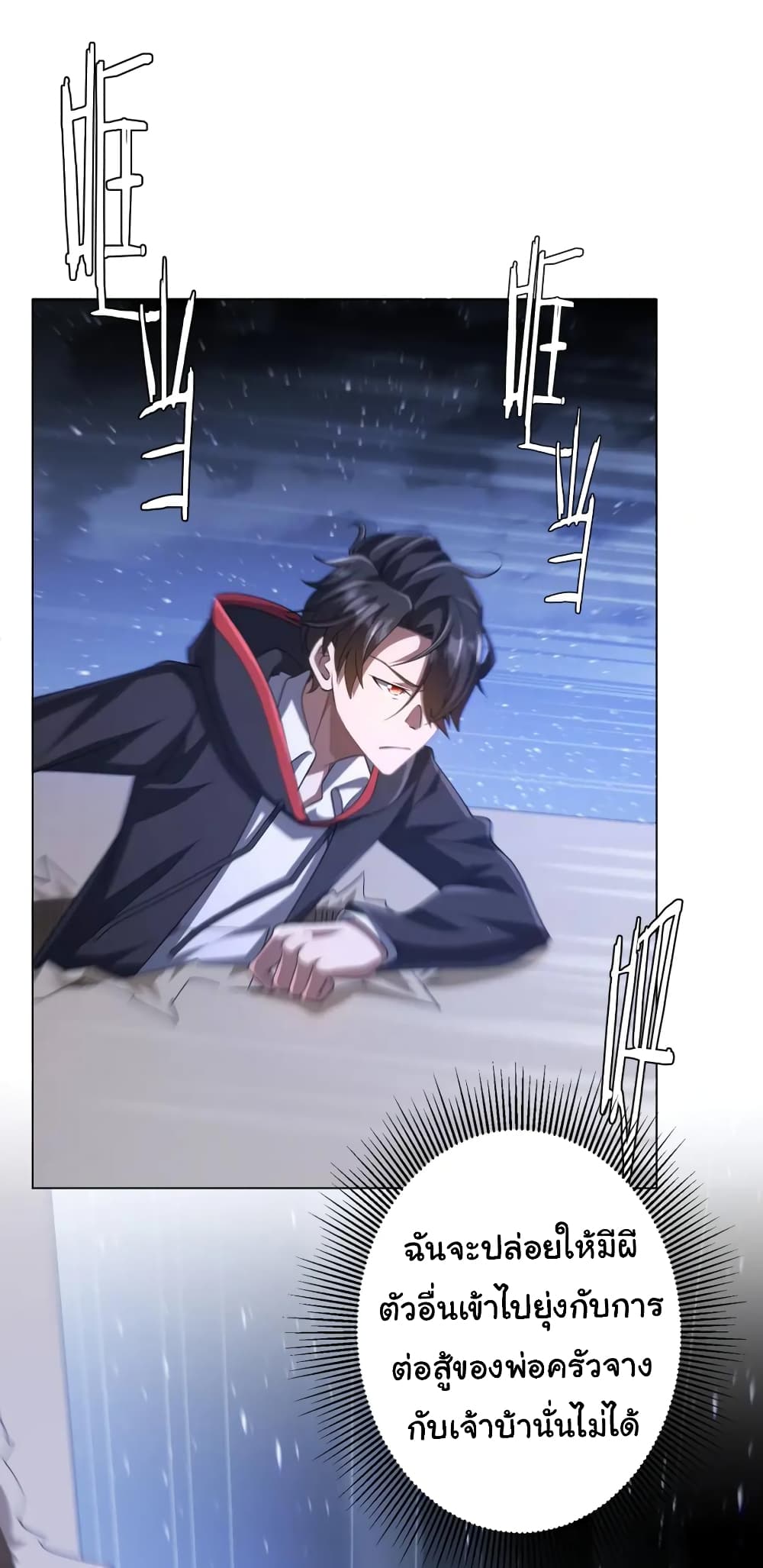 Start with Trillions of Coins ตอนที่ 41 หน้า 6