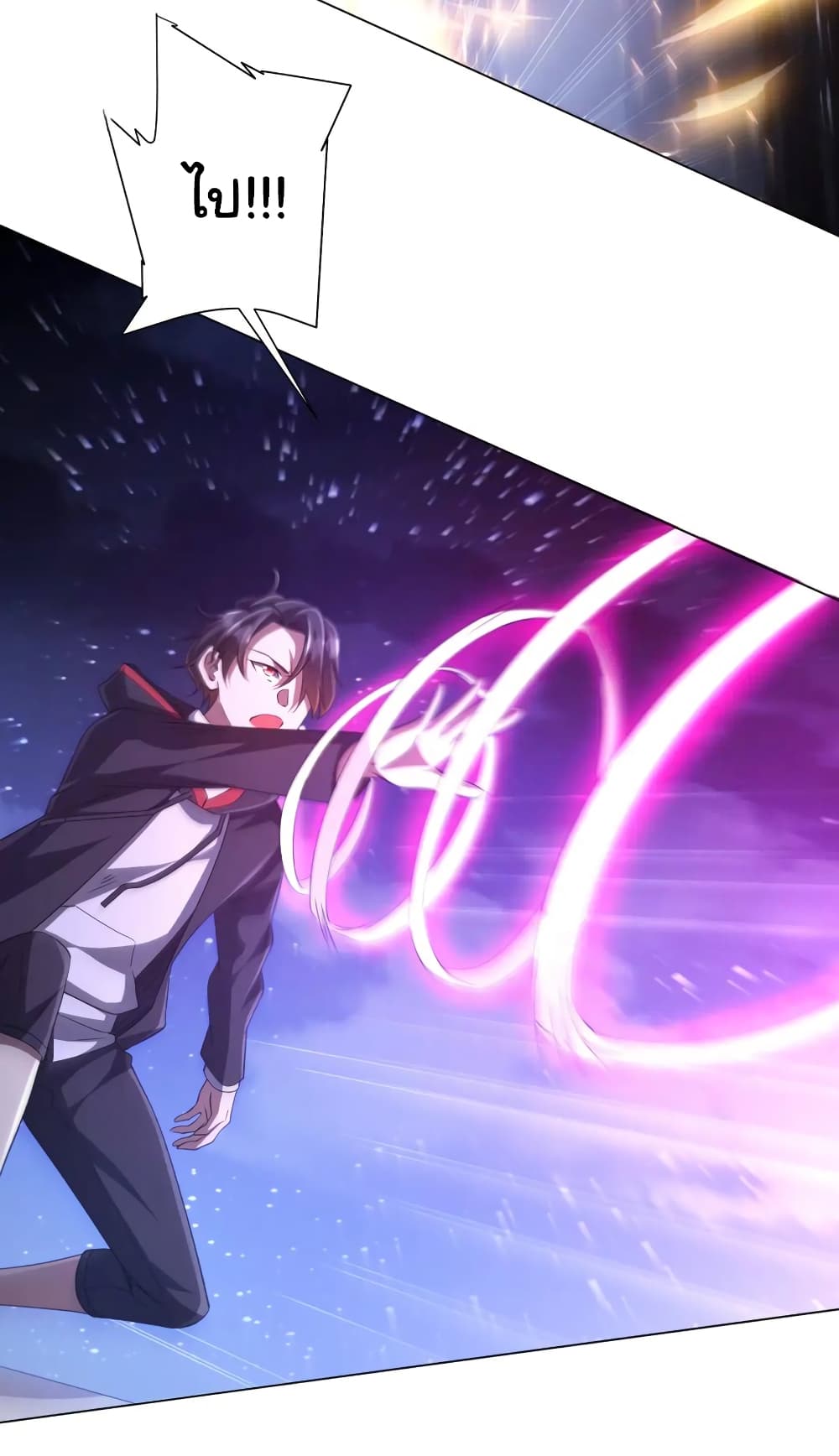 Start with Trillions of Coins ตอนที่ 41 หน้า 8