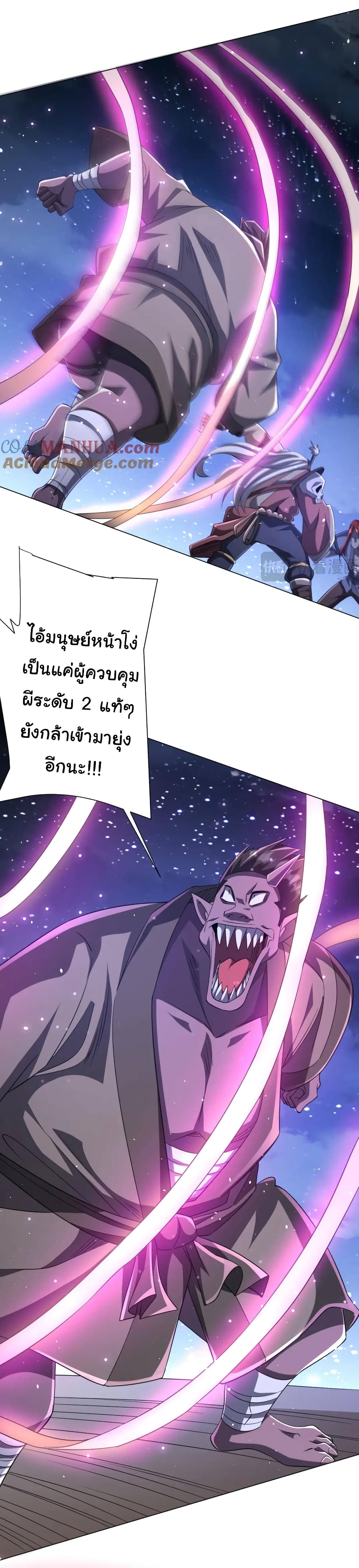 Start with Trillions of Coins ตอนที่ 41 หน้า 9