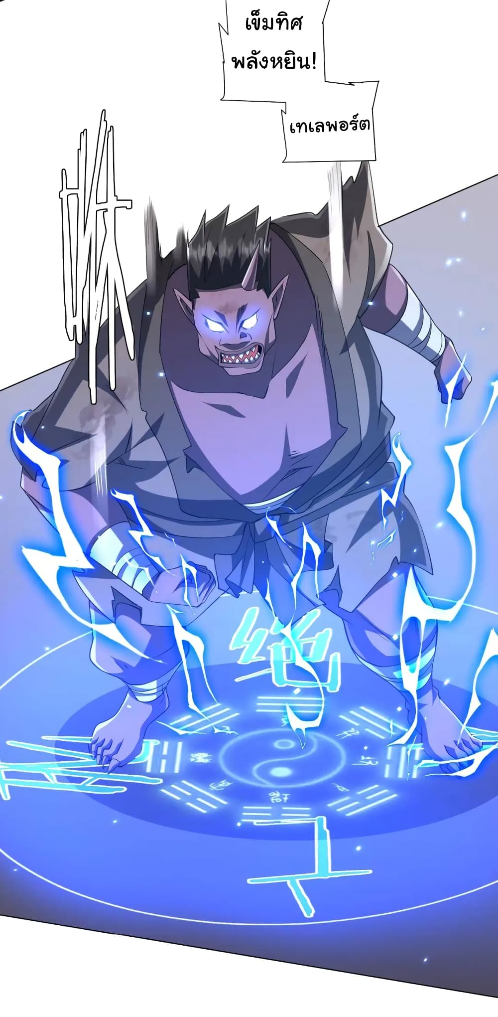 Start with Trillions of Coins ตอนที่ 42 หน้า 10