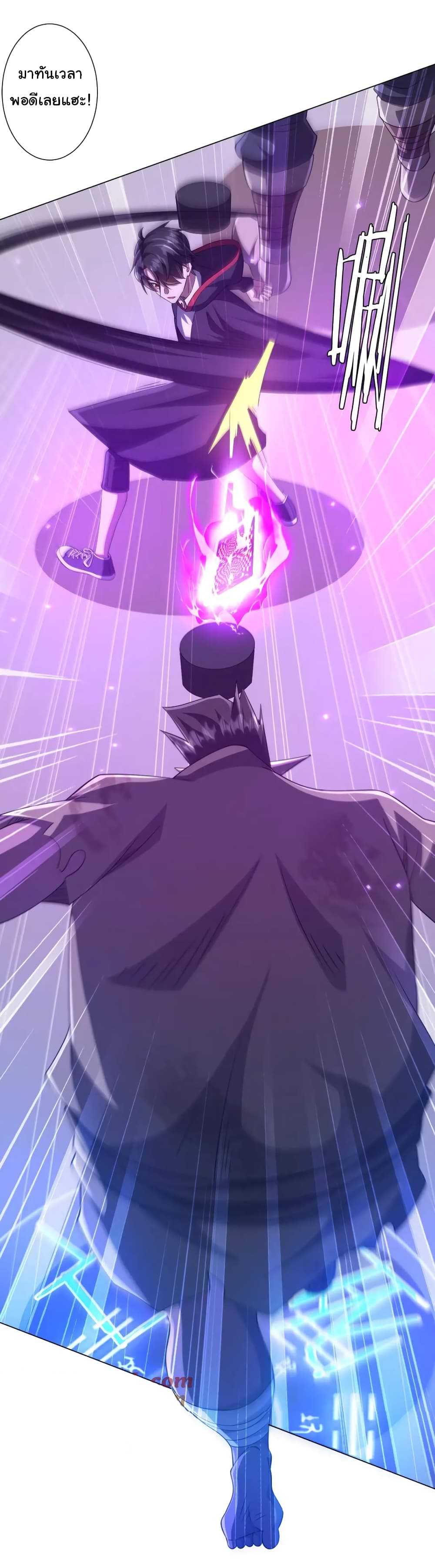 Start with Trillions of Coins ตอนที่ 42 หน้า 12