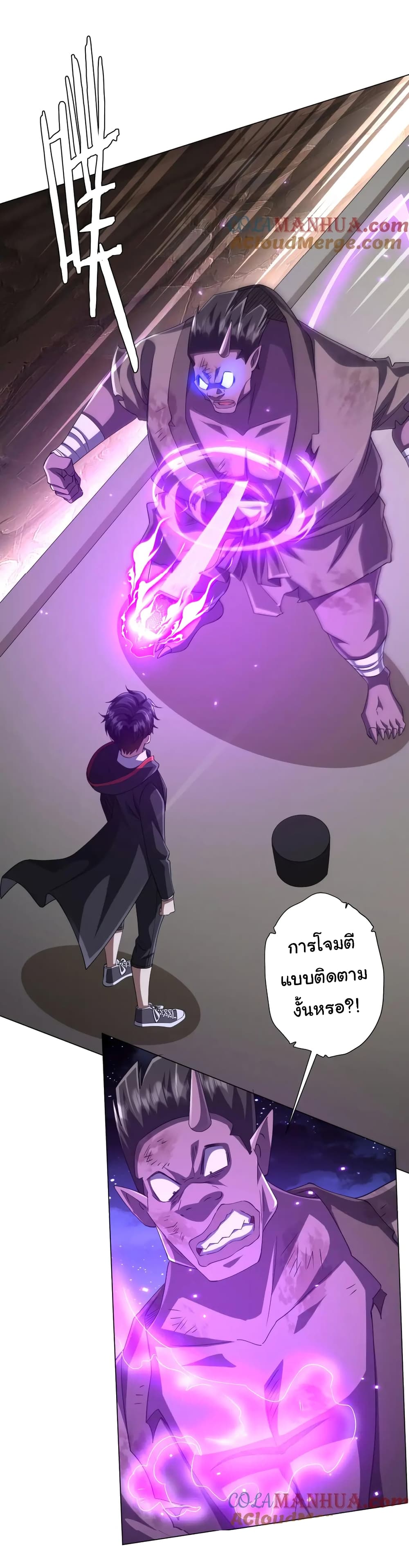 Start with Trillions of Coins ตอนที่ 42 หน้า 15