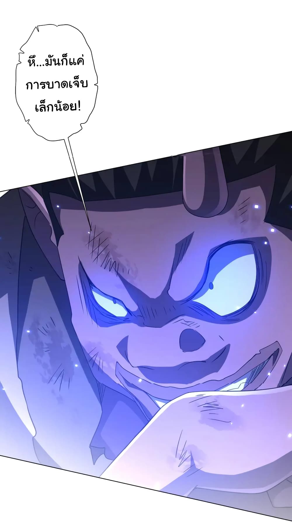 Start with Trillions of Coins ตอนที่ 42 หน้า 16