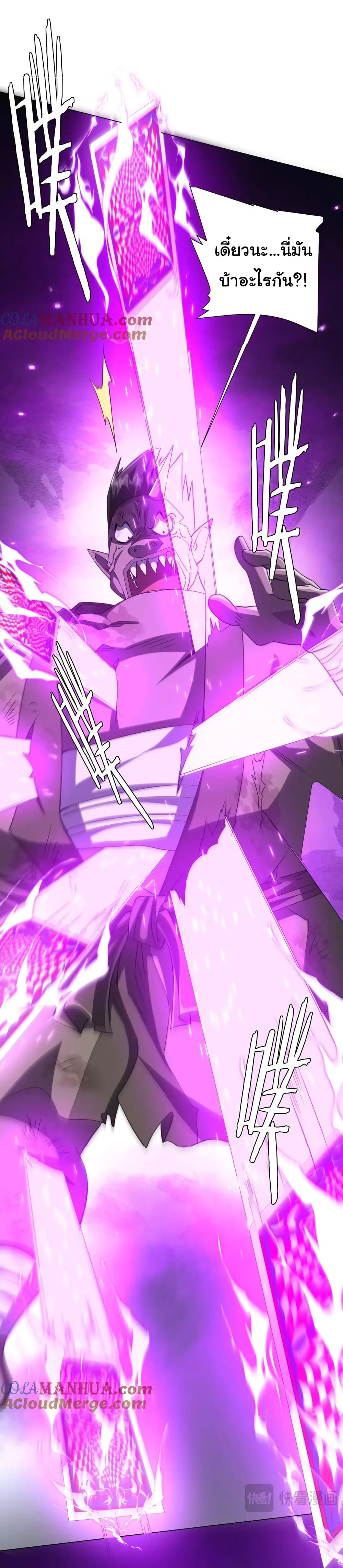 Start with Trillions of Coins ตอนที่ 42 หน้า 17