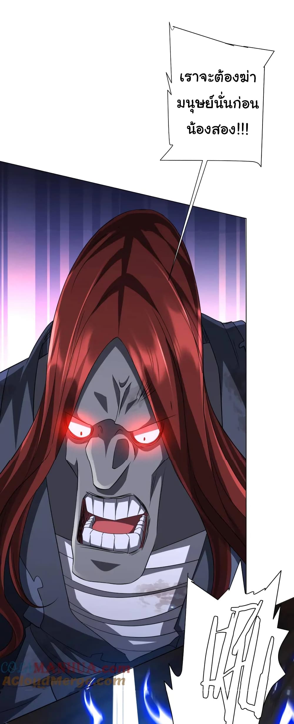 Start with Trillions of Coins ตอนที่ 42 หน้า 19