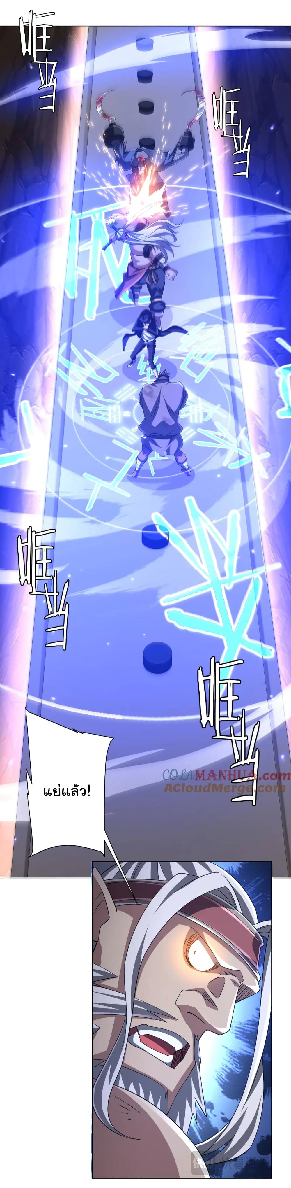 Start with Trillions of Coins ตอนที่ 42 หน้า 22