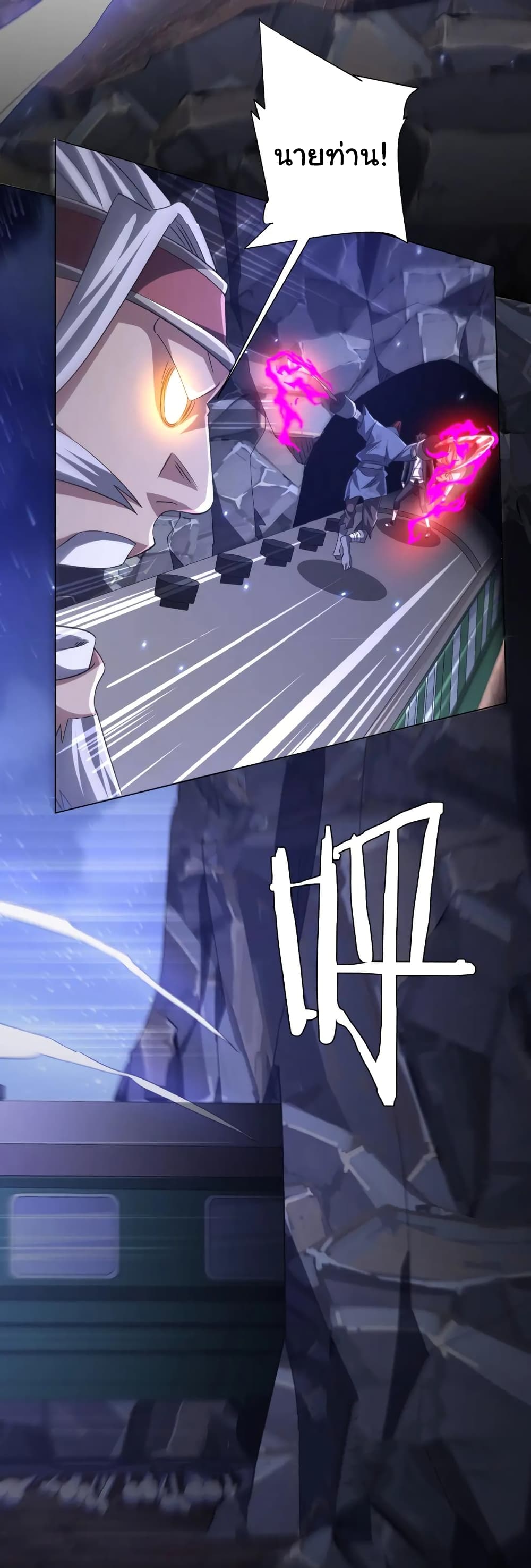 Start with Trillions of Coins ตอนที่ 42 หน้า 26