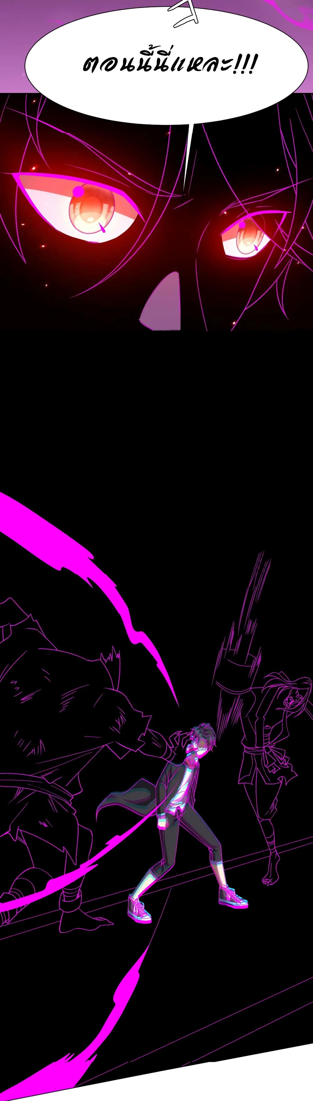 Start with Trillions of Coins ตอนที่ 42 หน้า 28