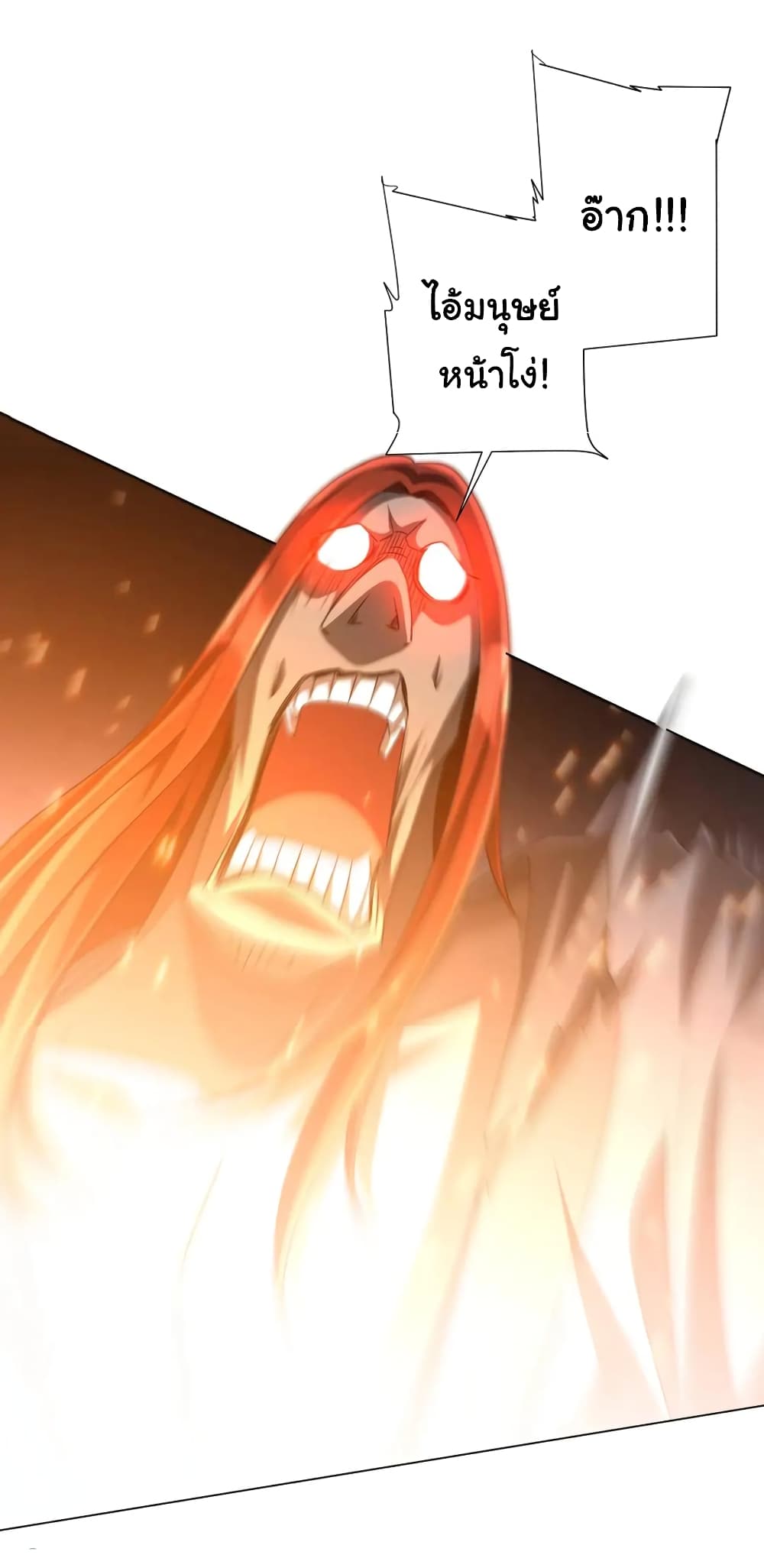 Start with Trillions of Coins ตอนที่ 42 หน้า 34