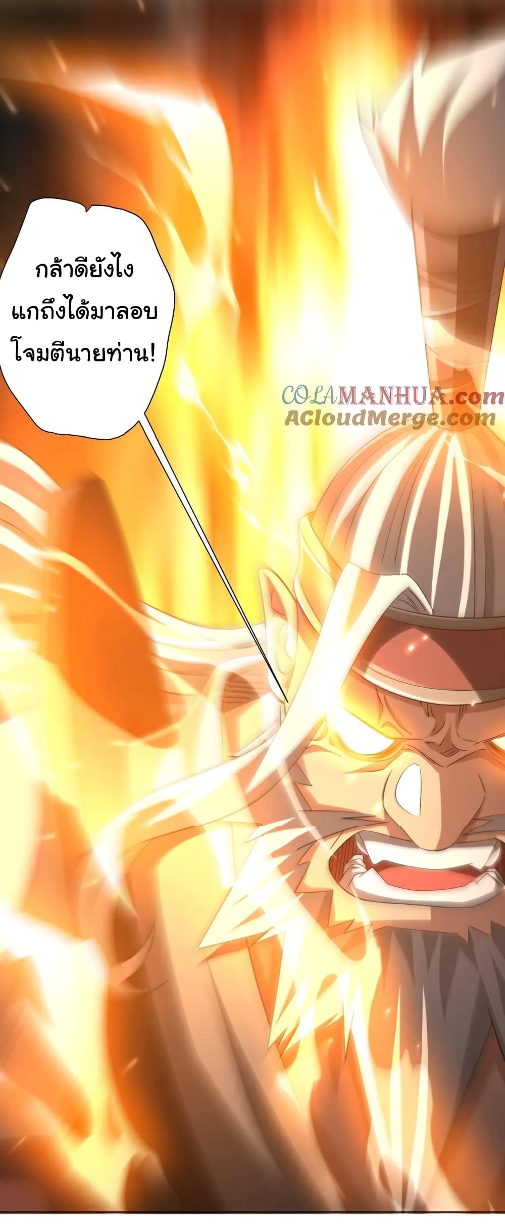 Start with Trillions of Coins ตอนที่ 42 หน้า 36