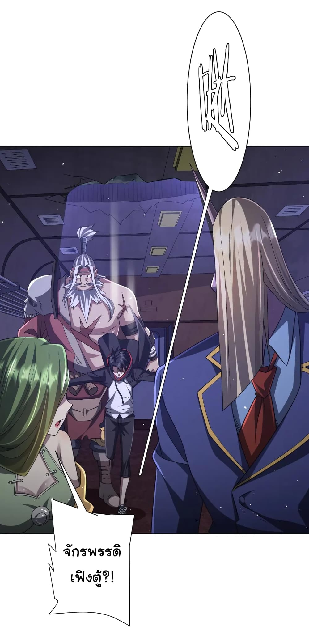 Start with Trillions of Coins ตอนที่ 43 หน้า 10