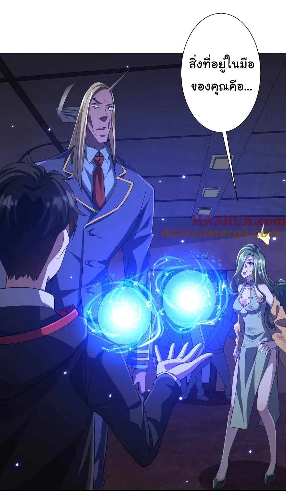 Start with Trillions of Coins ตอนที่ 43 หน้า 11