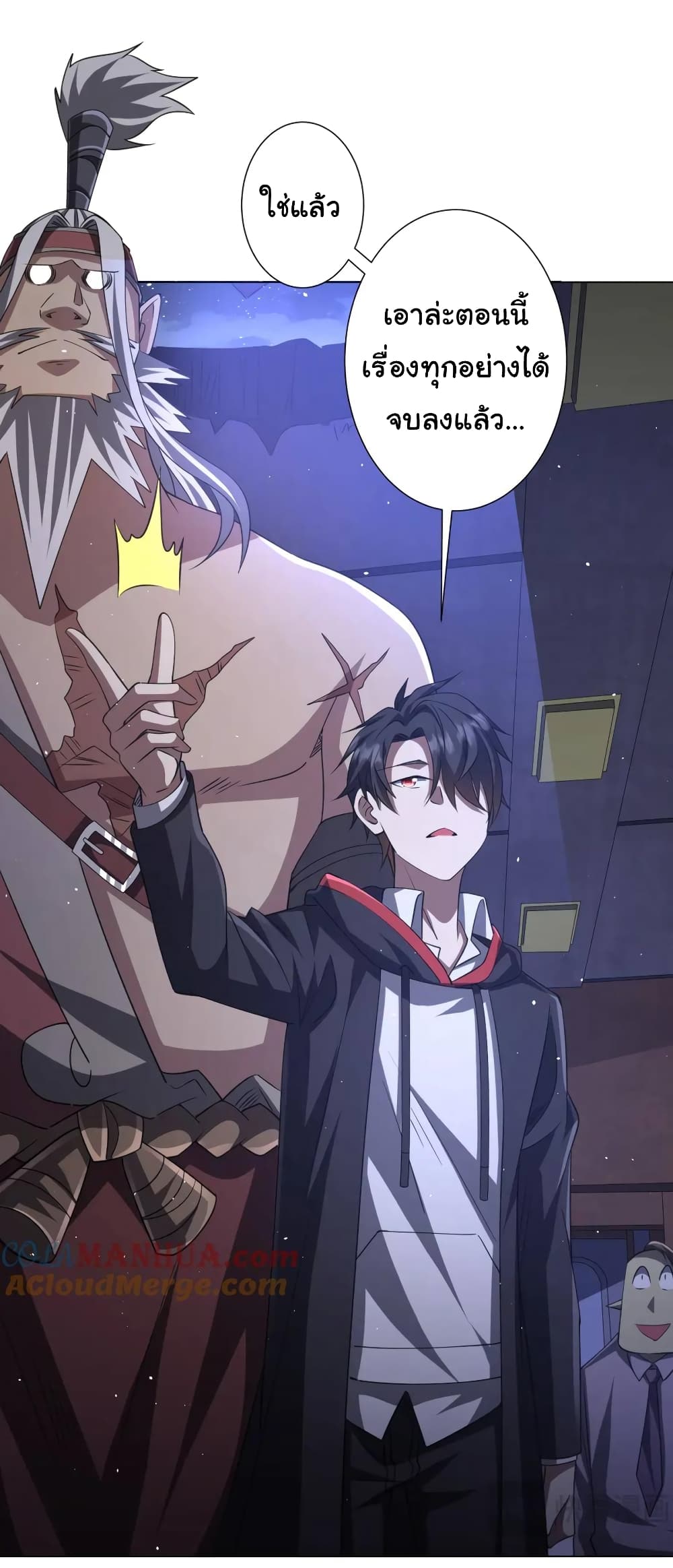 Start with Trillions of Coins ตอนที่ 43 หน้า 14