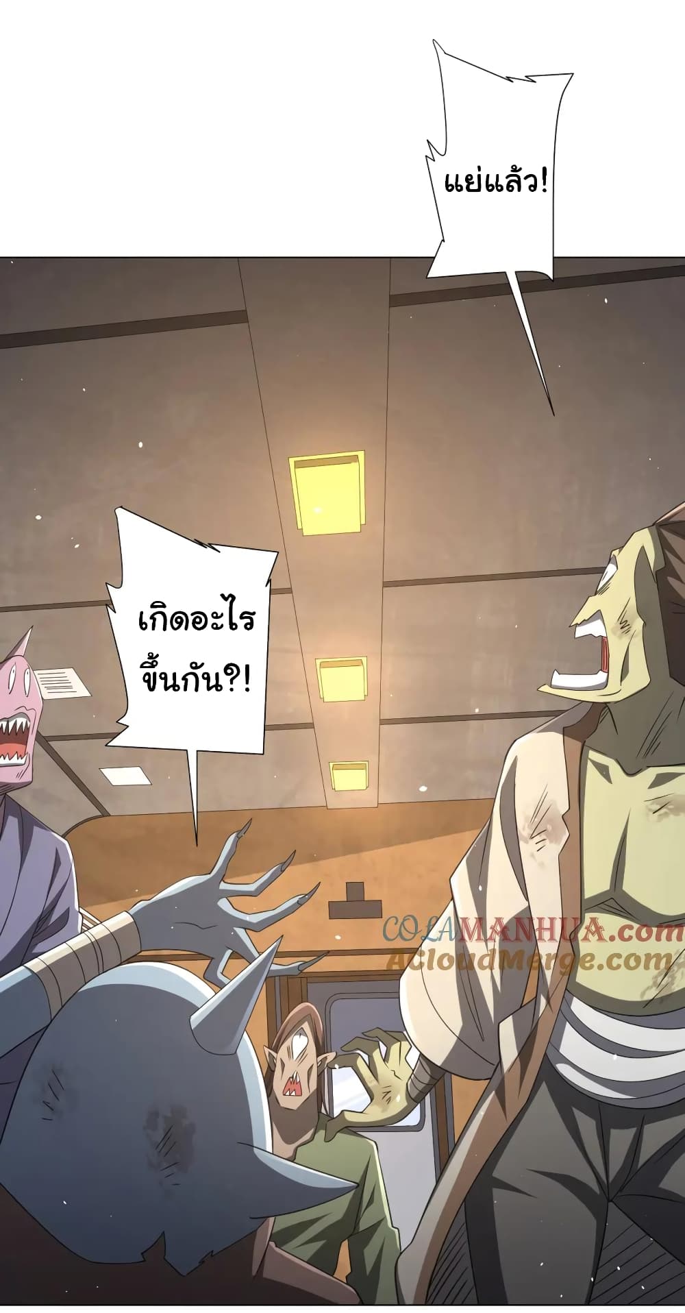 Start with Trillions of Coins ตอนที่ 43 หน้า 16