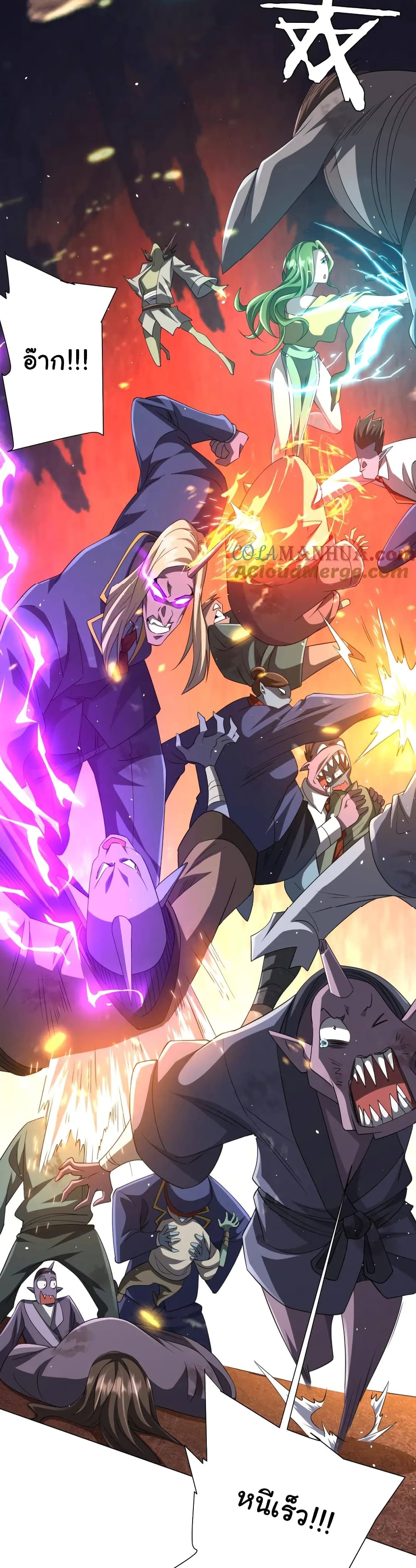 Start with Trillions of Coins ตอนที่ 43 หน้า 18