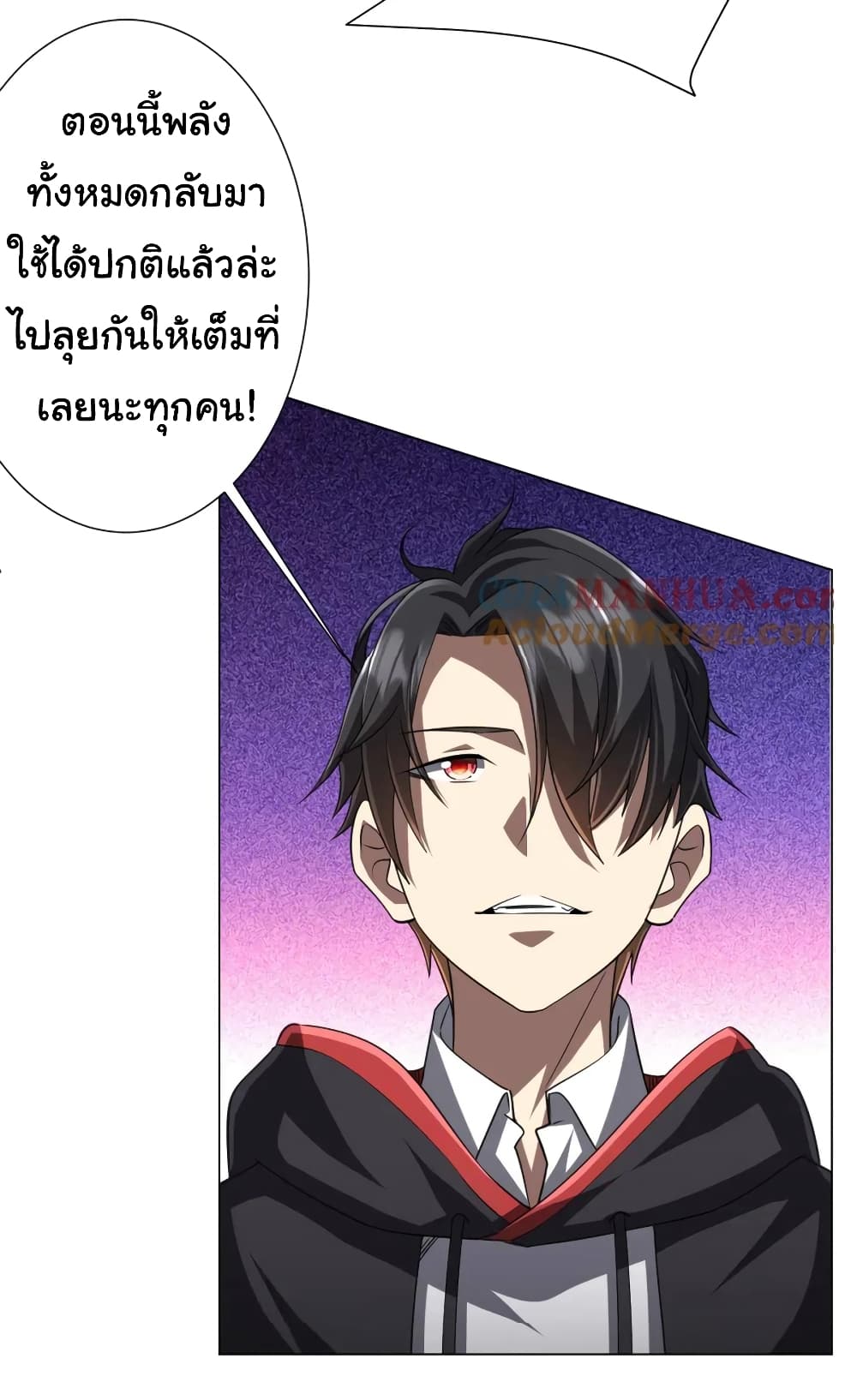 Start with Trillions of Coins ตอนที่ 43 หน้า 19