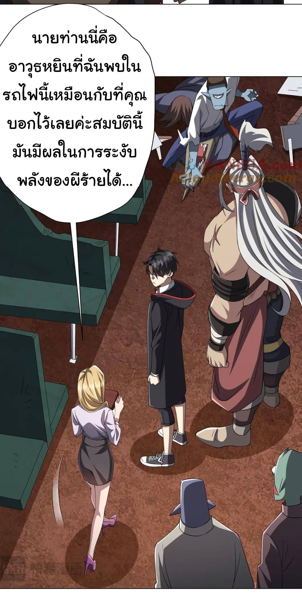 Start with Trillions of Coins ตอนที่ 43 หน้า 21