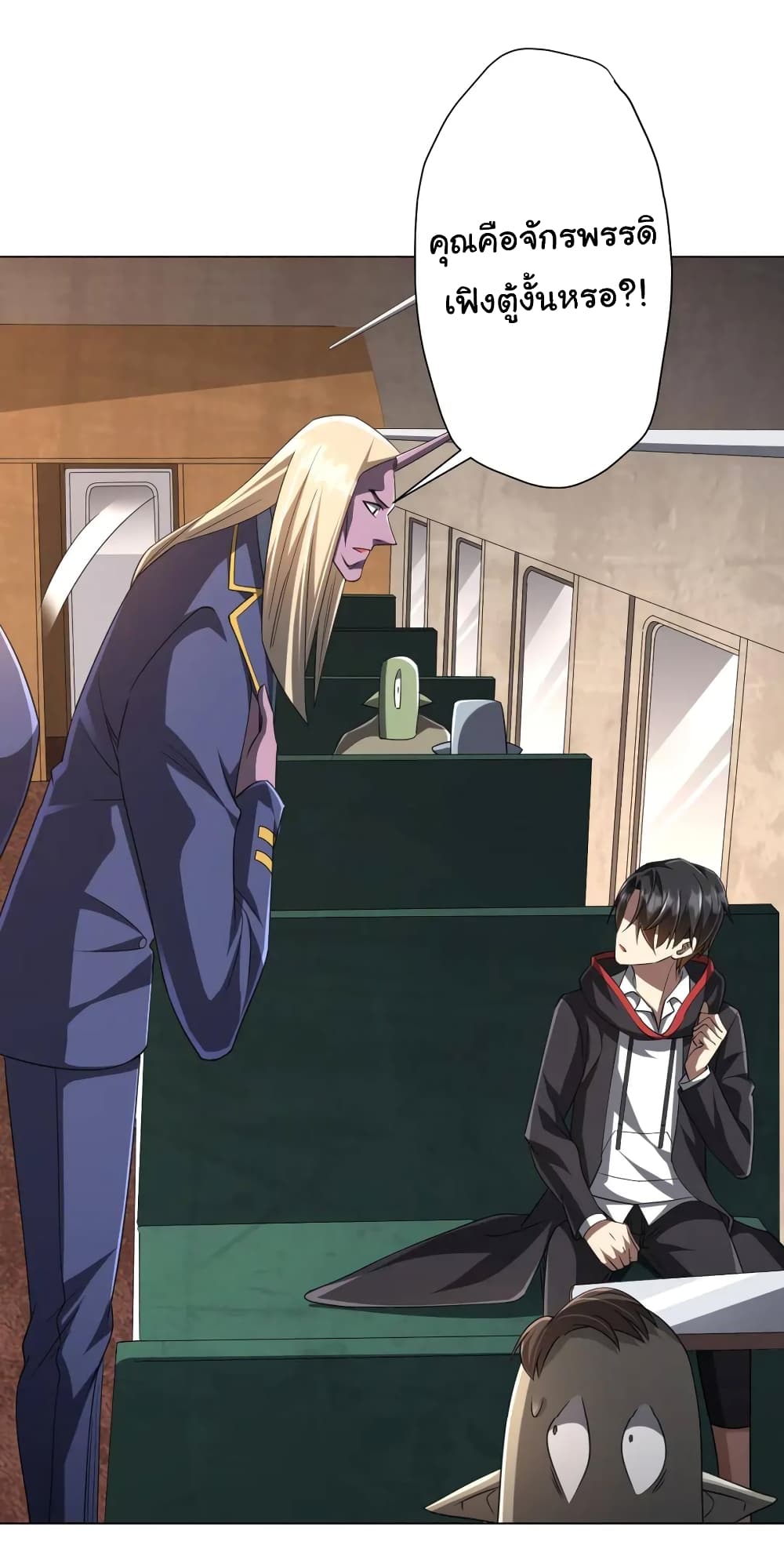 Start with Trillions of Coins ตอนที่ 43 หน้า 27