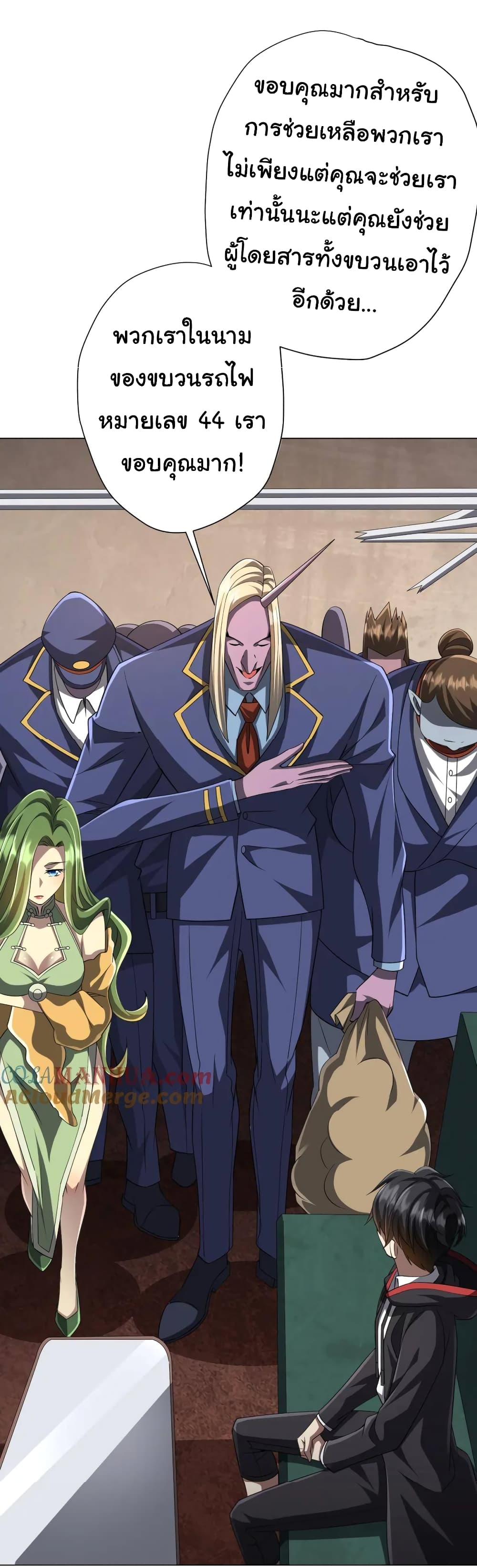 Start with Trillions of Coins ตอนที่ 43 หน้า 29