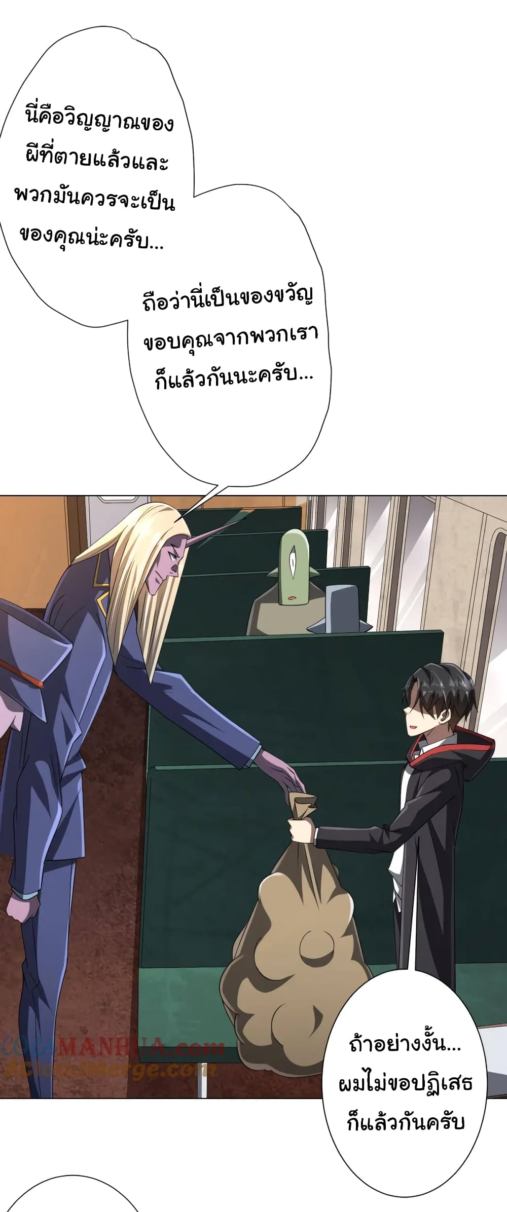 Start with Trillions of Coins ตอนที่ 43 หน้า 30