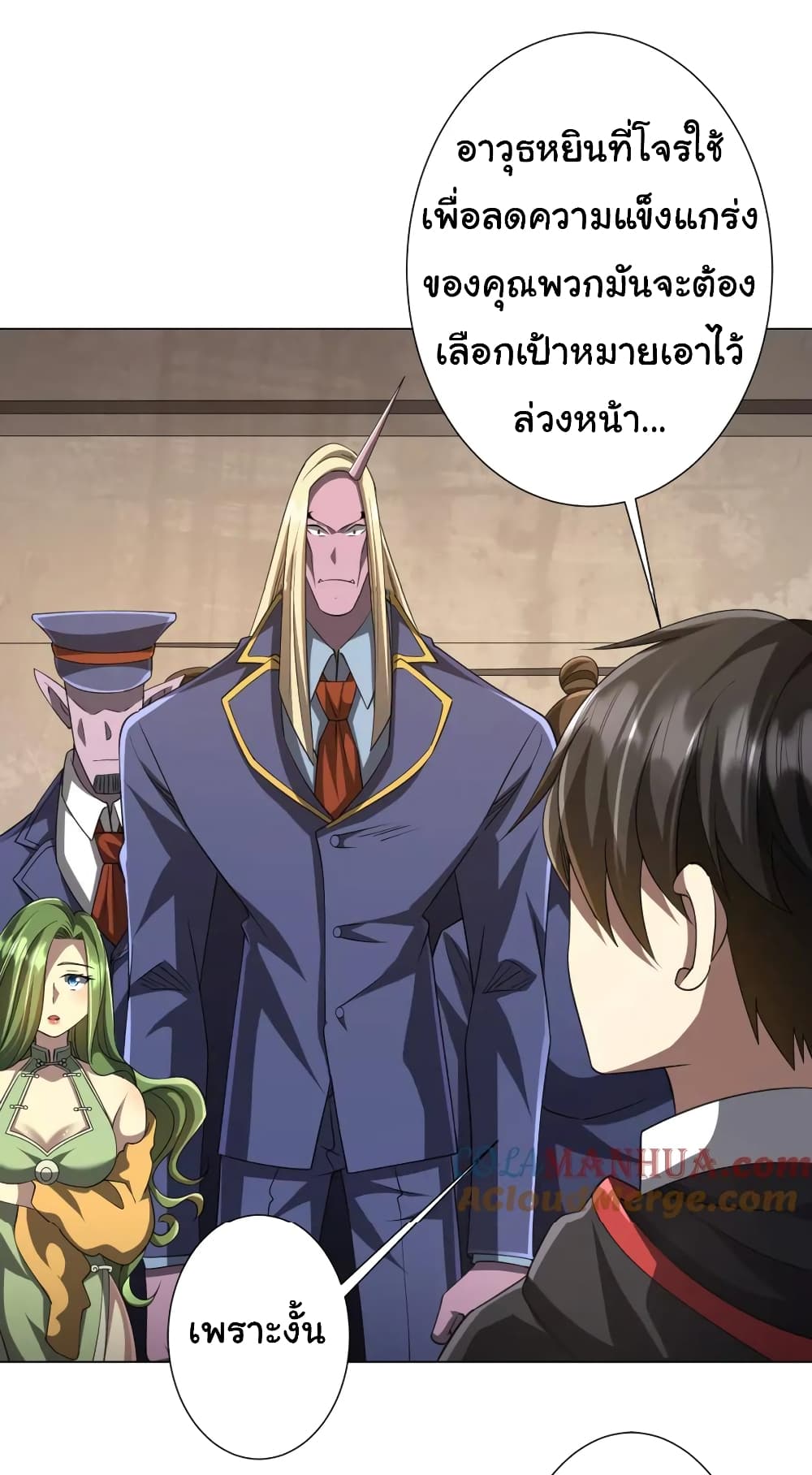 Start with Trillions of Coins ตอนที่ 43 หน้า 33