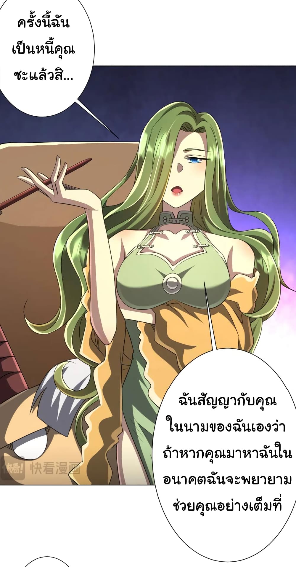 Start with Trillions of Coins ตอนที่ 43 หน้า 35