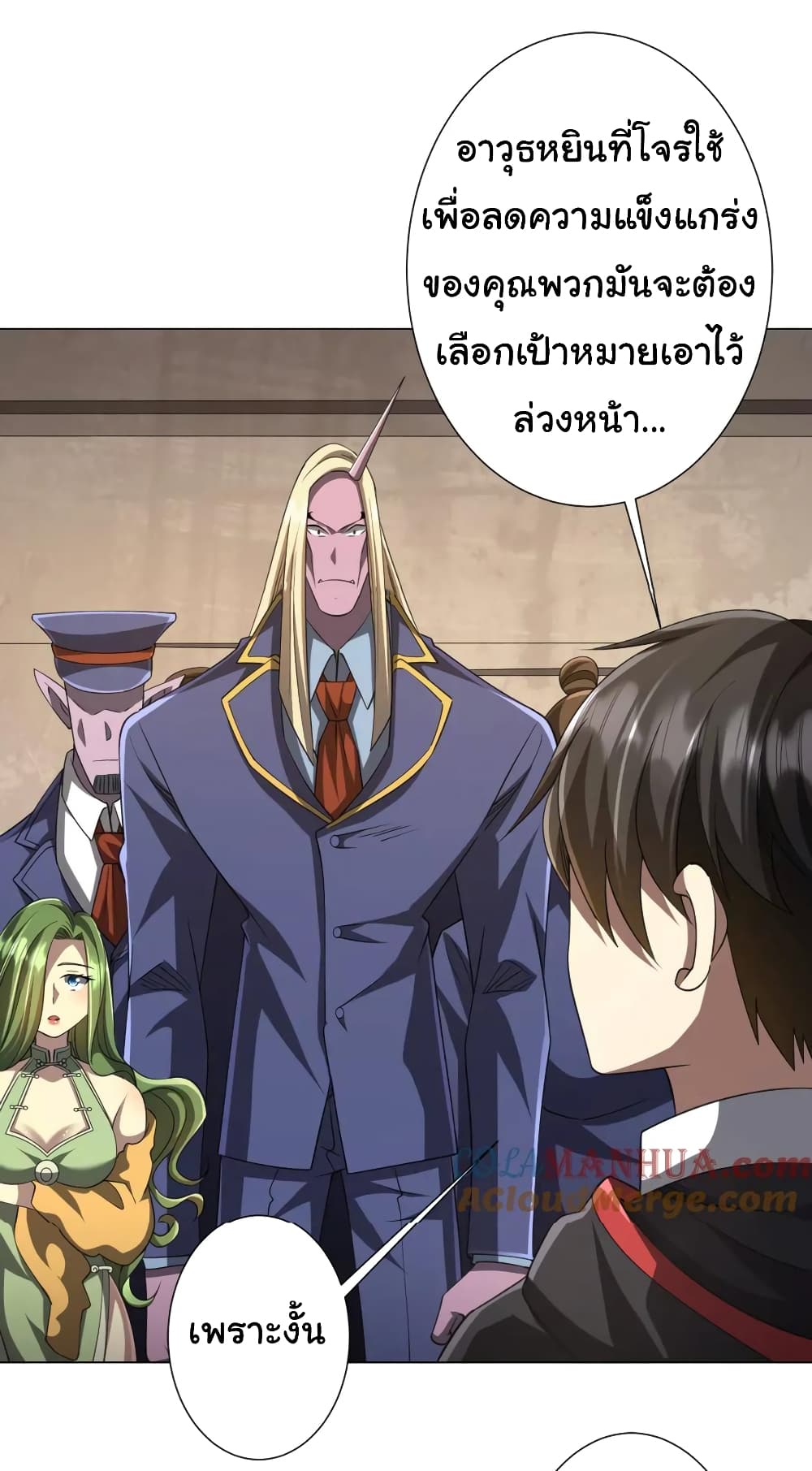 Start with Trillions of Coins ตอนที่ 43 หน้า 37