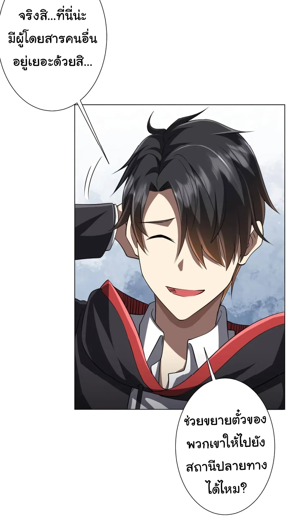 Start with Trillions of Coins ตอนที่ 43 หน้า 46