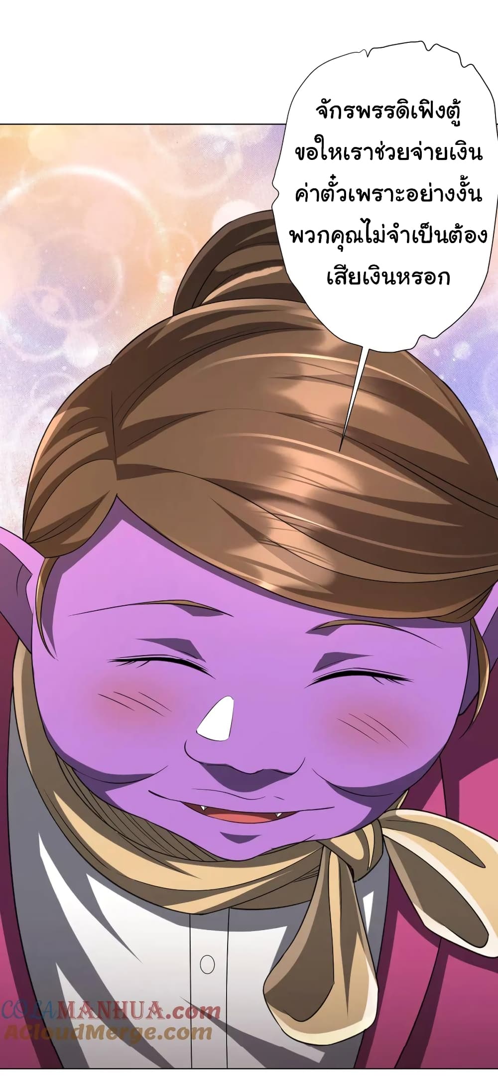 Start with Trillions of Coins ตอนที่ 43 หน้า 53