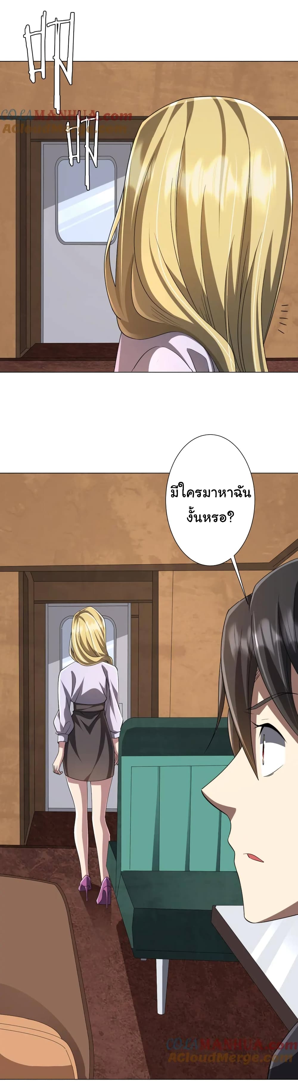 Start with Trillions of Coins ตอนที่ 43 หน้า 56