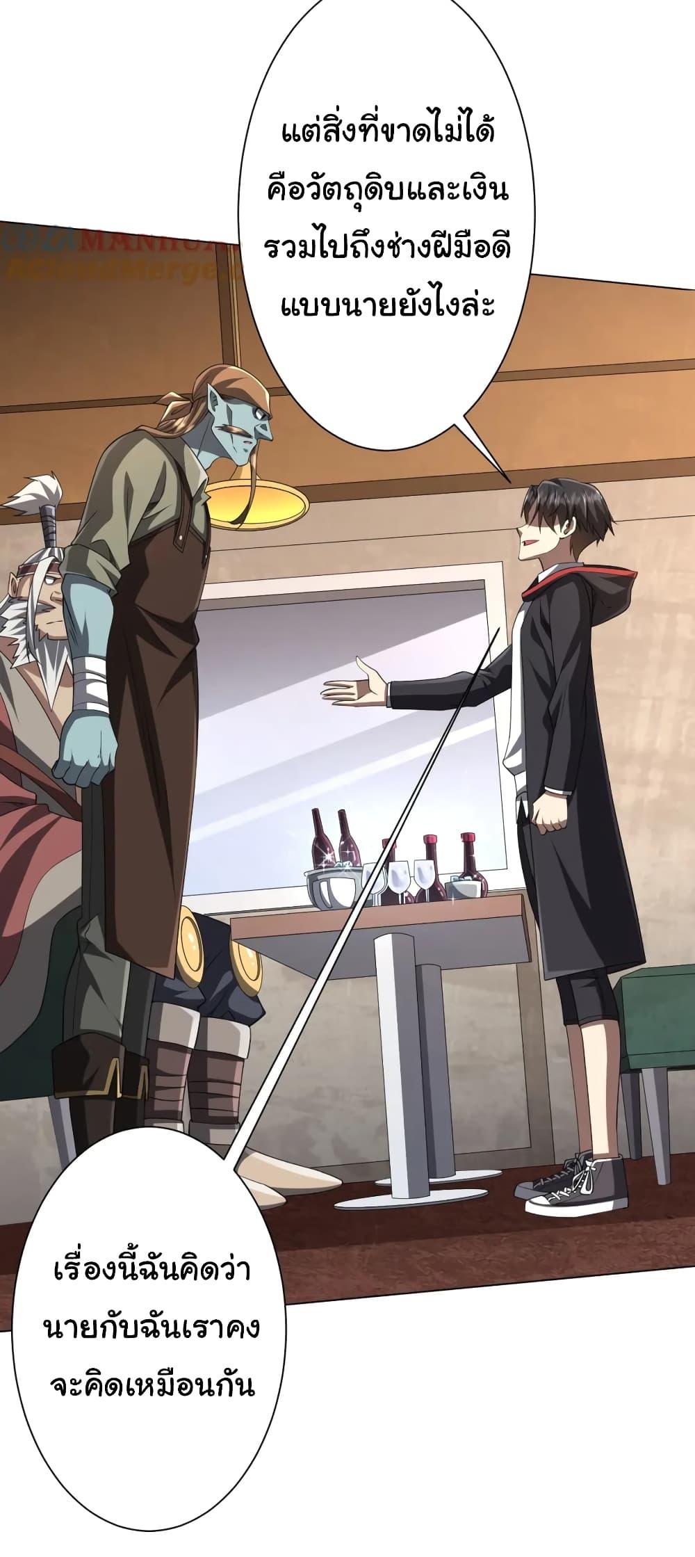 Start with Trillions of Coins ตอนที่ 44 หน้า 12