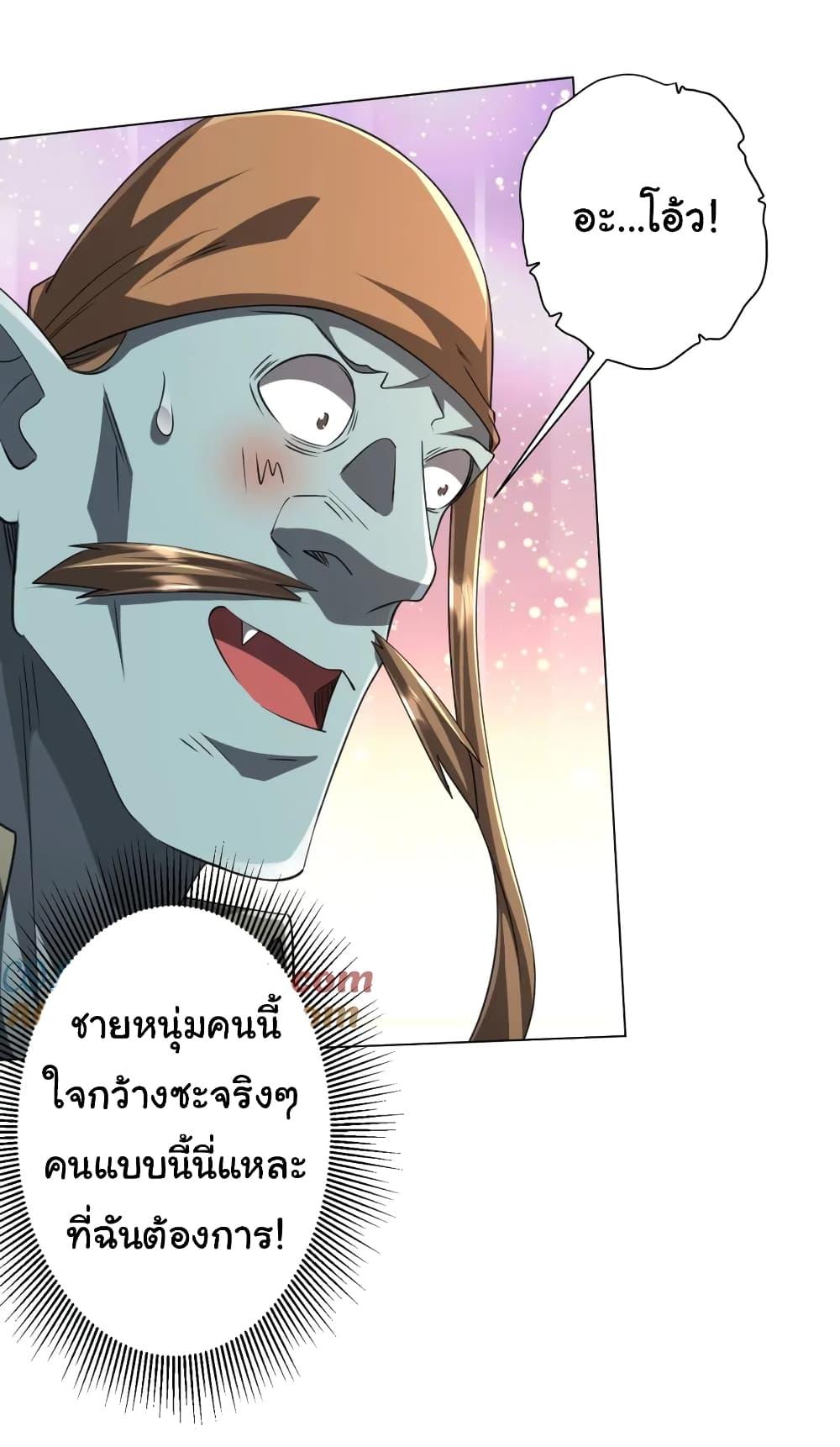 Start with Trillions of Coins ตอนที่ 44 หน้า 13