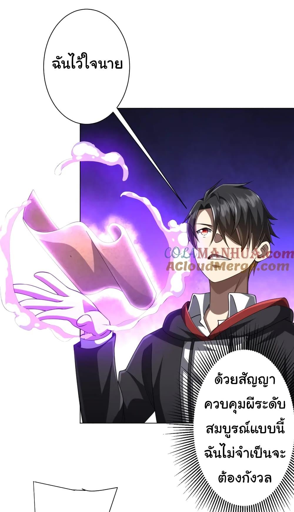 Start with Trillions of Coins ตอนที่ 44 หน้า 15