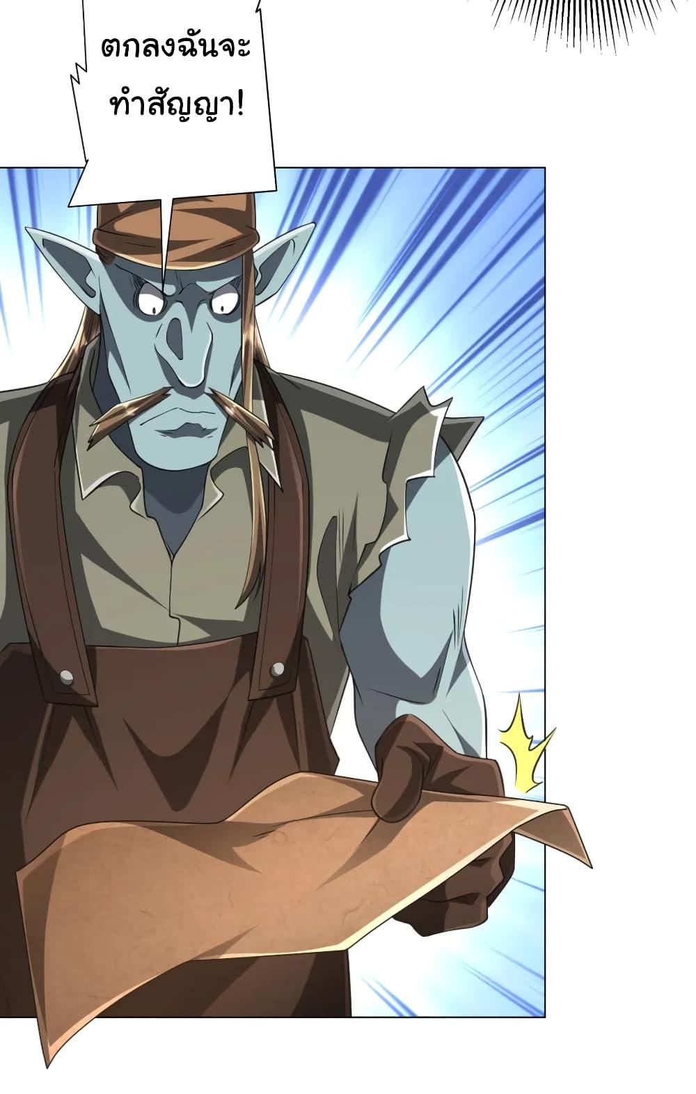 Start with Trillions of Coins ตอนที่ 44 หน้า 16