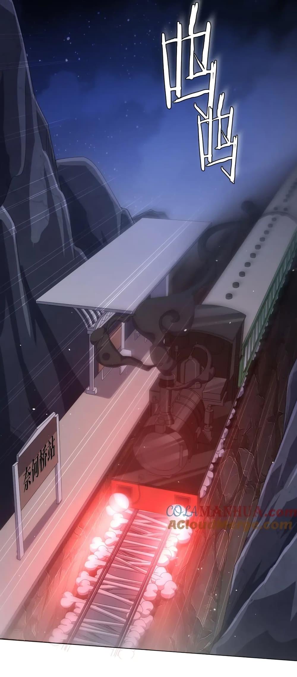 Start with Trillions of Coins ตอนที่ 44 หน้า 22