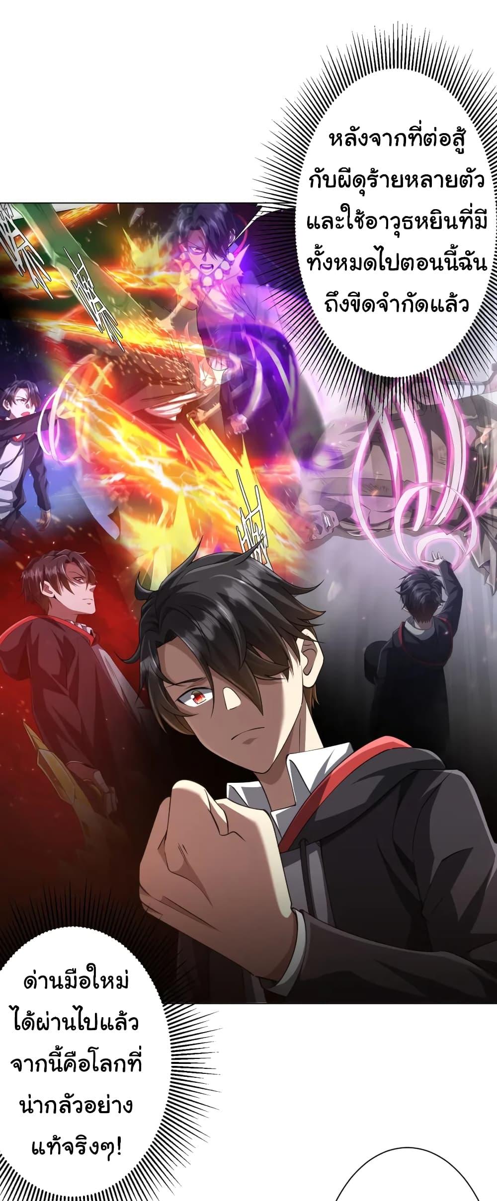 Start with Trillions of Coins ตอนที่ 44 หน้า 25