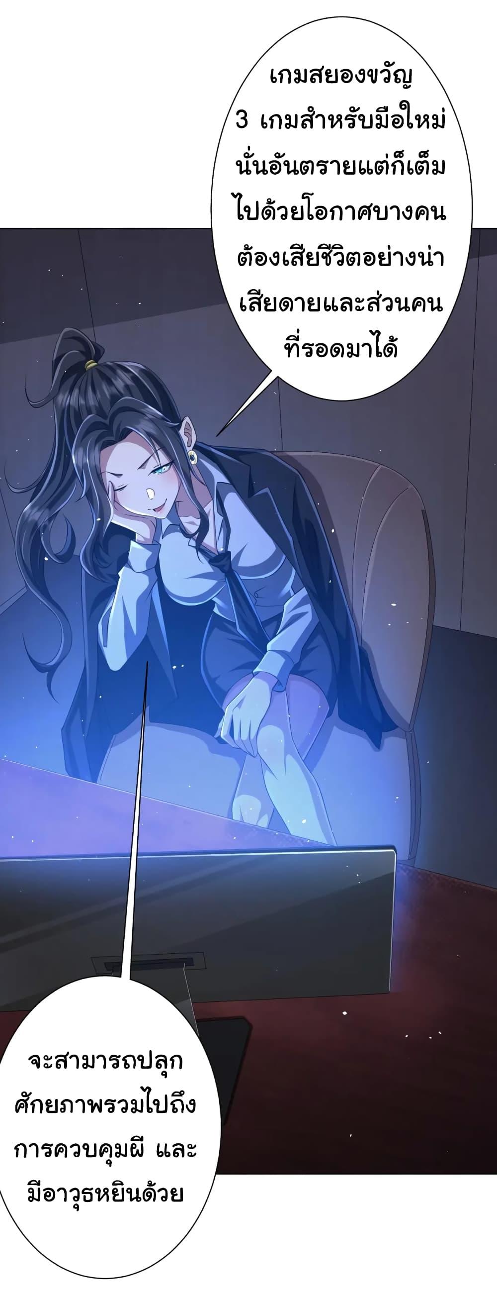 Start with Trillions of Coins ตอนที่ 44 หน้า 31