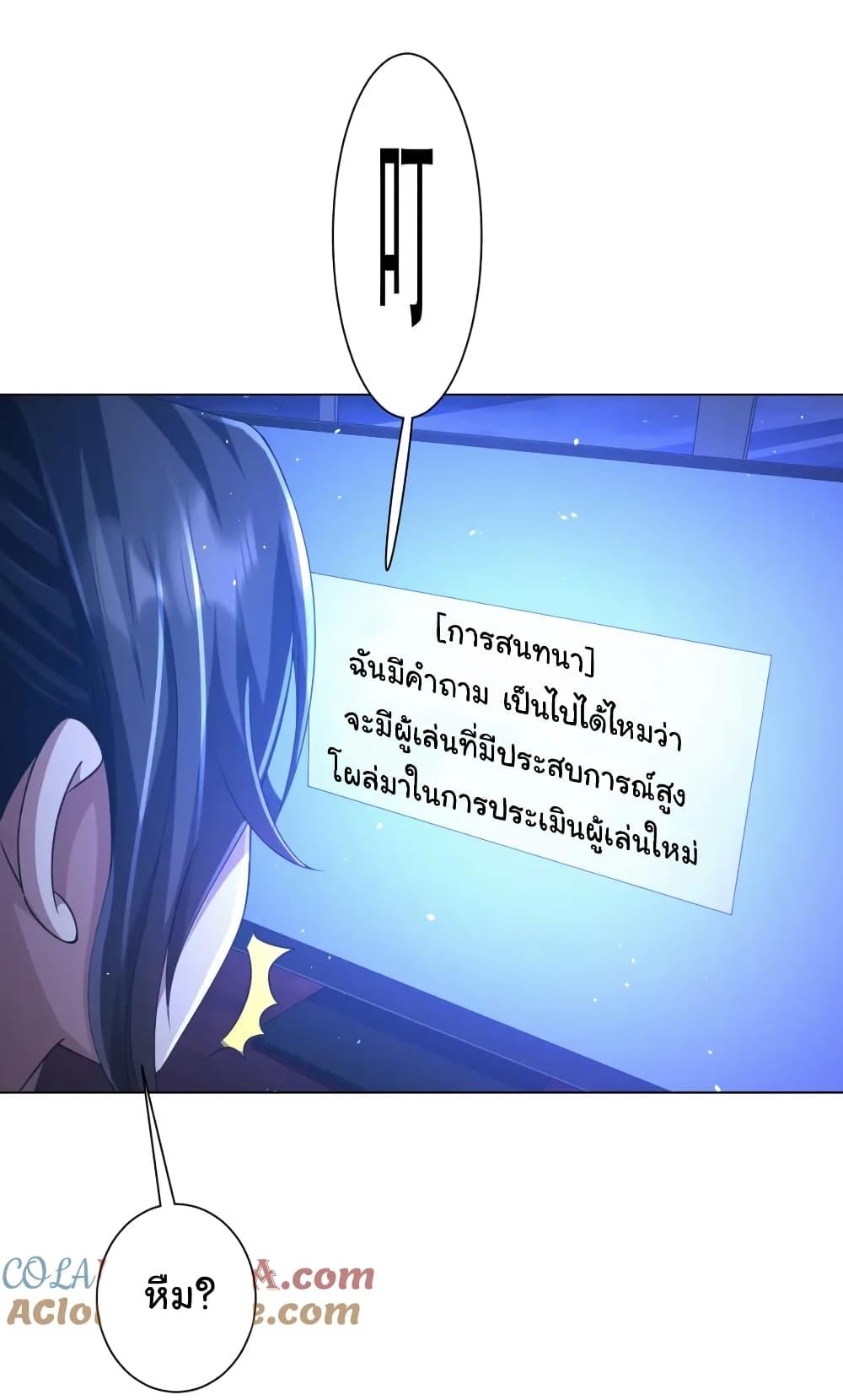 Start with Trillions of Coins ตอนที่ 44 หน้า 33