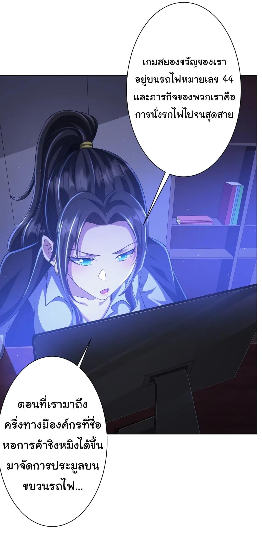 Start with Trillions of Coins ตอนที่ 44 หน้า 34