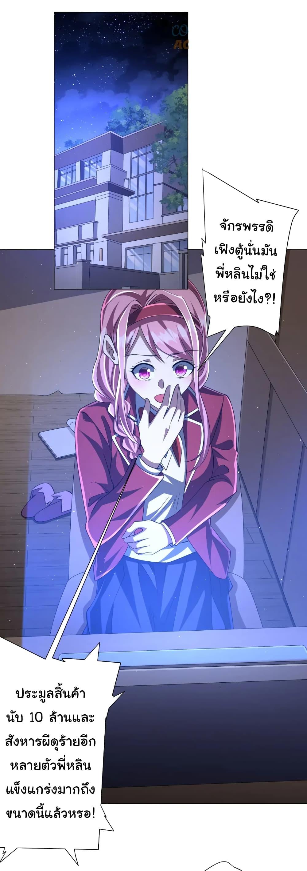 Start with Trillions of Coins ตอนที่ 44 หน้า 41