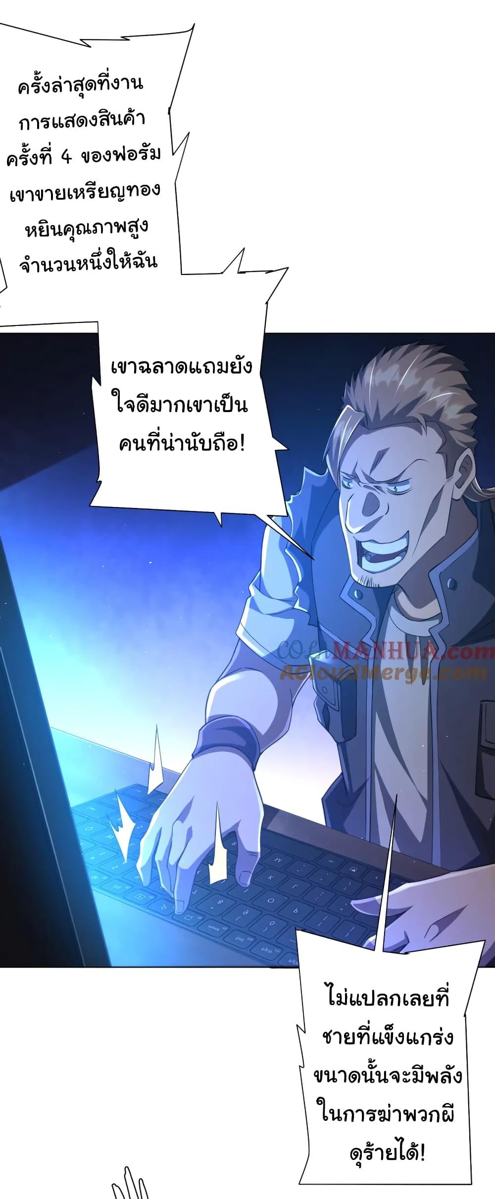 Start with Trillions of Coins ตอนที่ 44 หน้า 45