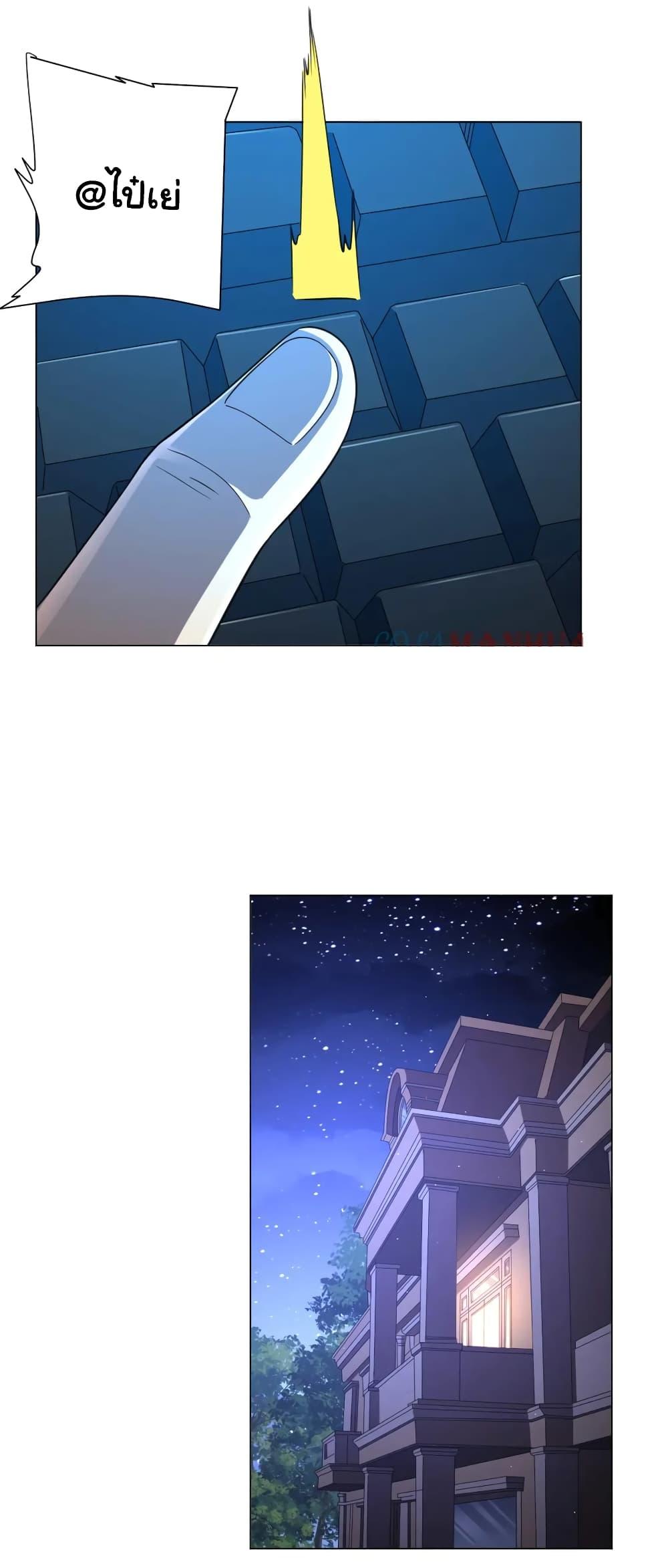 Start with Trillions of Coins ตอนที่ 44 หน้า 48